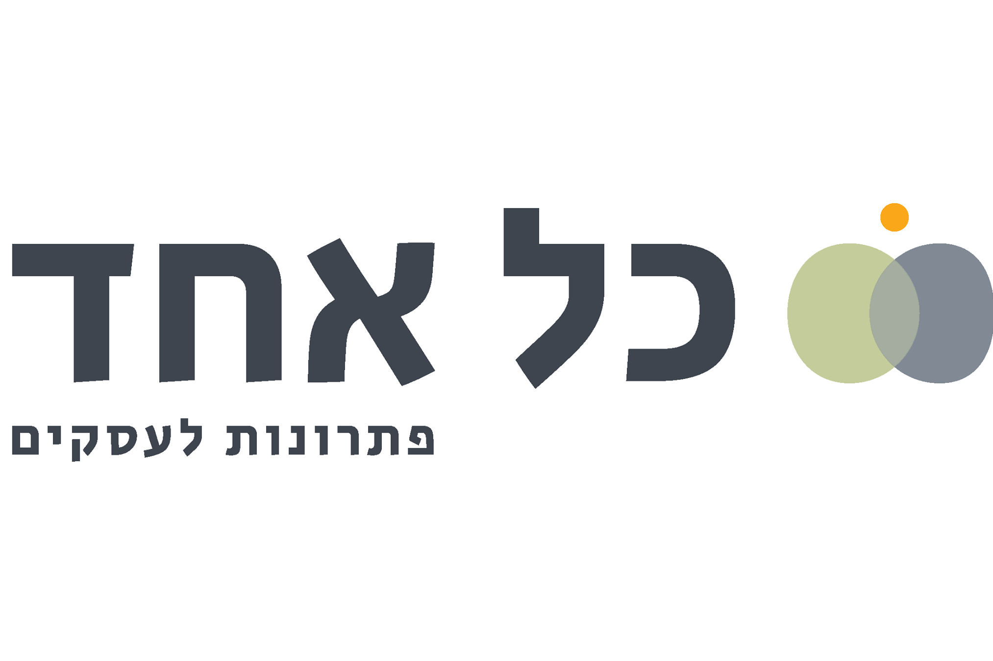 כל אחד
