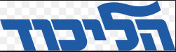 הליכוד